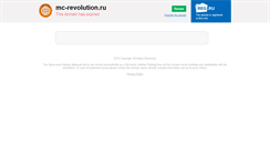 Desktop Screenshot of mc-revolution.ru